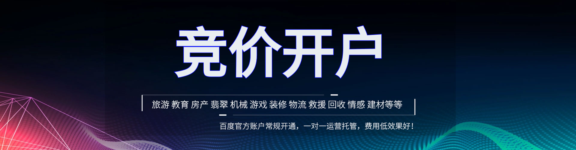 郾城信息流优化师